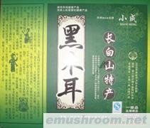 供应长白山特产黑木耳