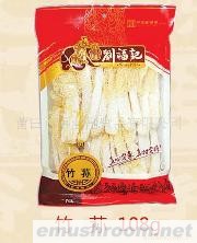 供应干货,竹荪
