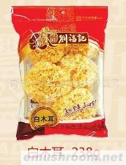 供应干货,白木耳