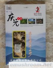 供应庆元生态灰树花礼盒