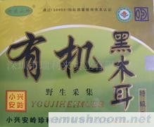 供应有机食品,野生木耳