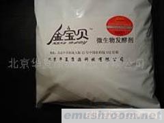 供应金宝贝Manbetx体育手机版推荐A9版本培养料发酵助剂