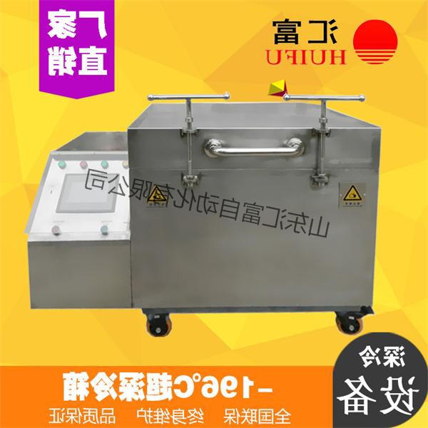 深冷箱2