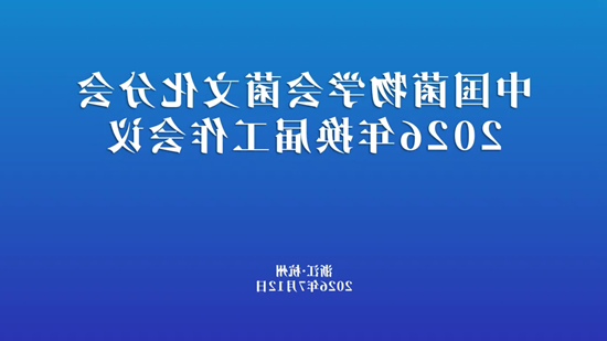 菌文化 - 副本-550.png
