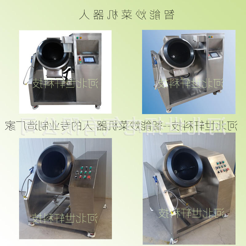炒菜机器人主图.jpg