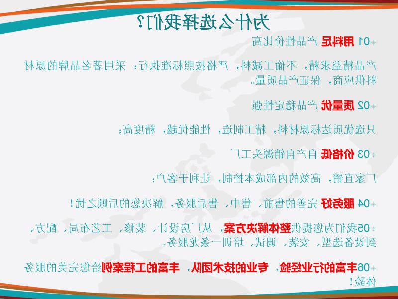 选择我们