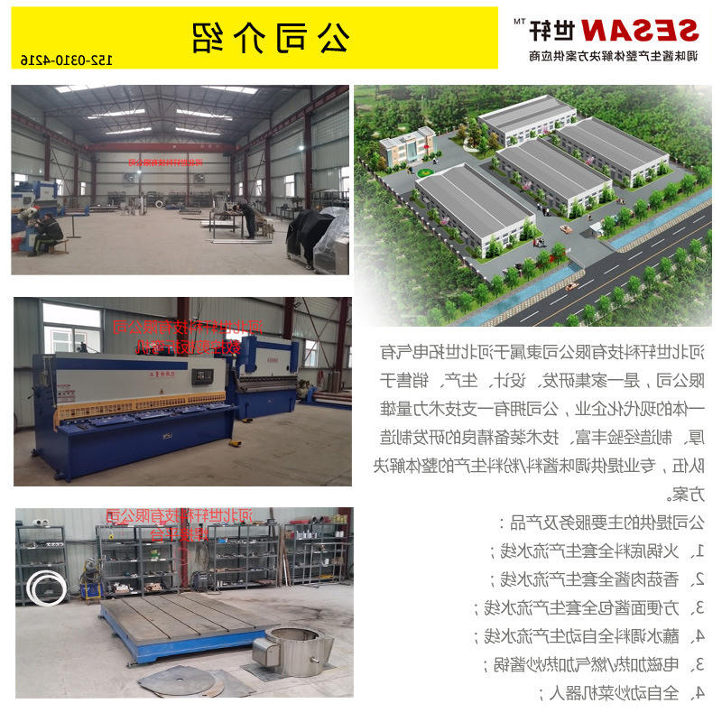 公司介绍-彭
