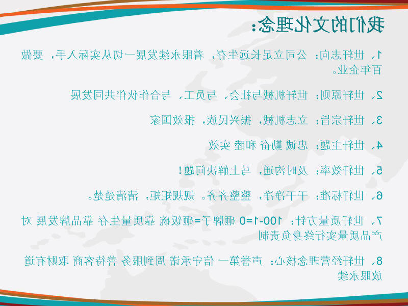 文化理念