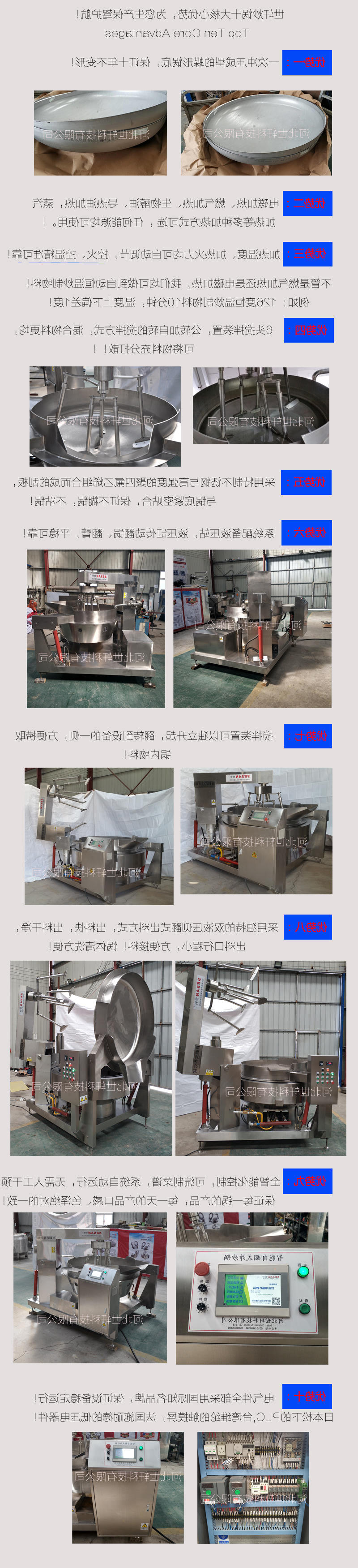 炒锅优势