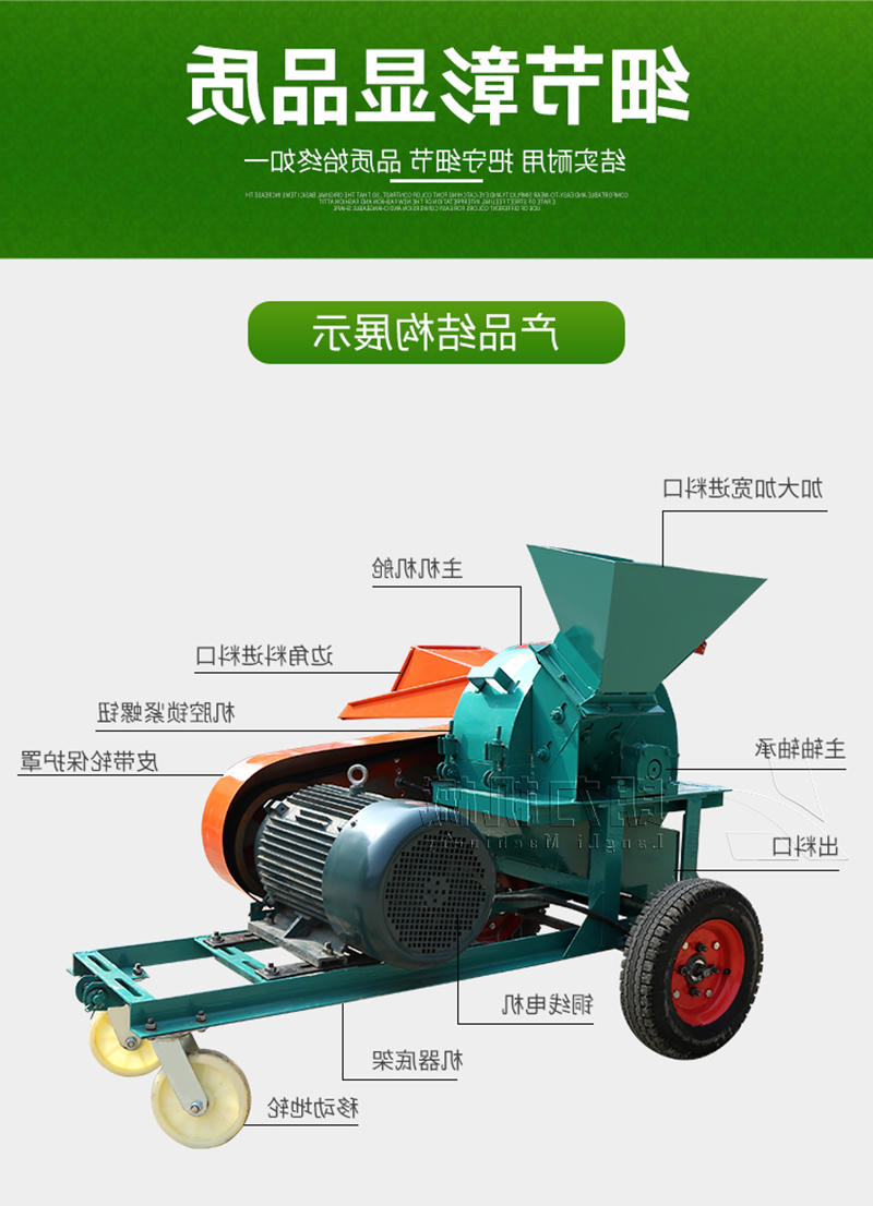 树枝粉碎机