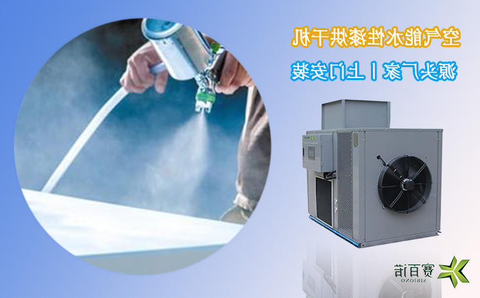 家具水性漆烘干机