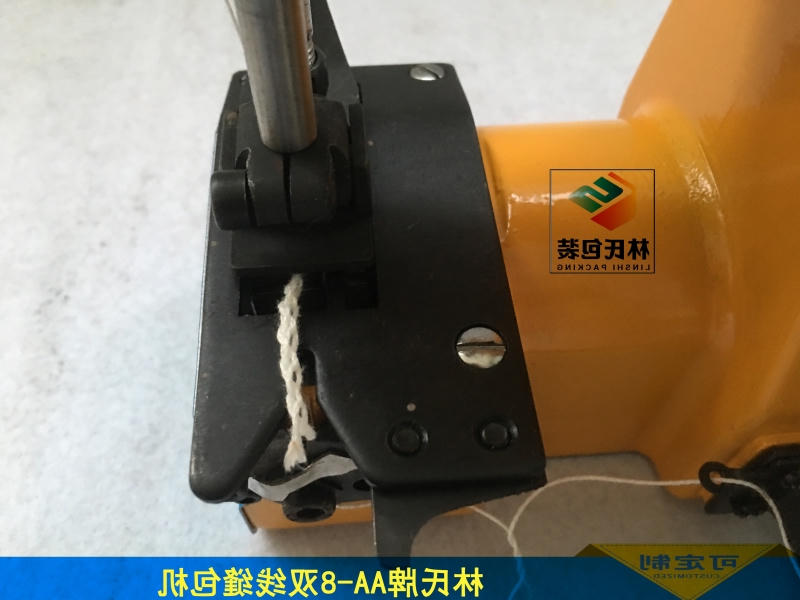 AA-8手提双线缝包机3