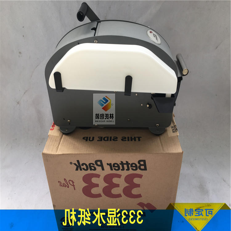 333湿水纸机3