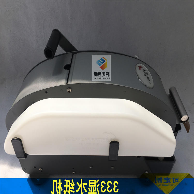 333湿水纸机4