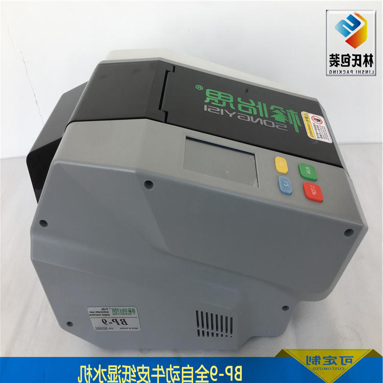 BP-9全自动湿水纸机 (2)