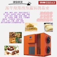 意斯果蔬烘干机药材烘干机肉类烘干机工业品烘干机热泵空气能