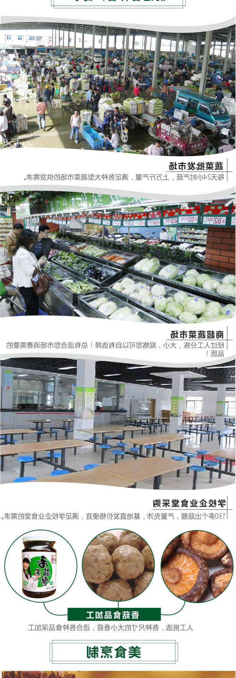 香菇详情_03