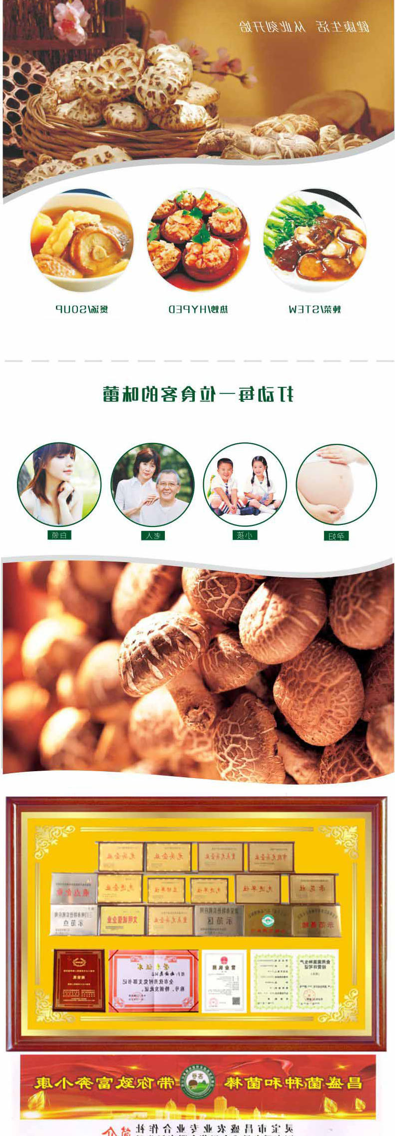 香菇详情_04