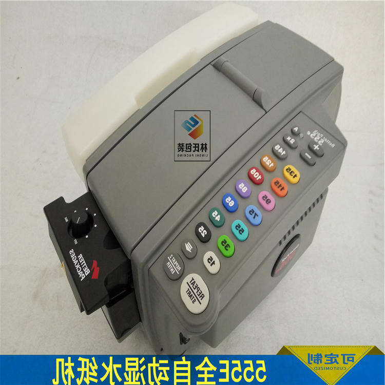 555e全自动湿水纸机1