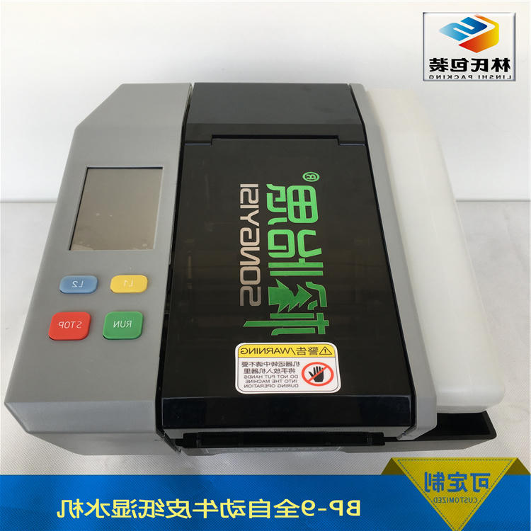 BP-9全自动湿水纸机 (3)