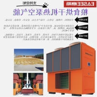 粮食烘干机热泵空气能玉米烘干机大米烘干机