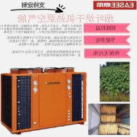 烟叶热泵空气能烘干机烟叶烘干机烟叶热泵烘干机
