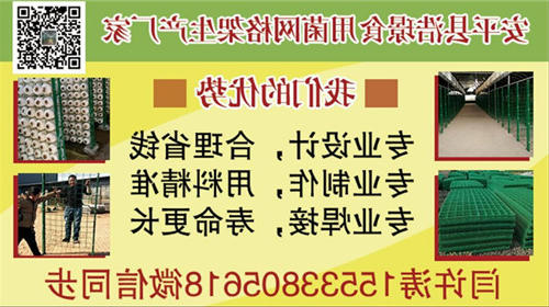 食用菌网格架 食用菌网格架