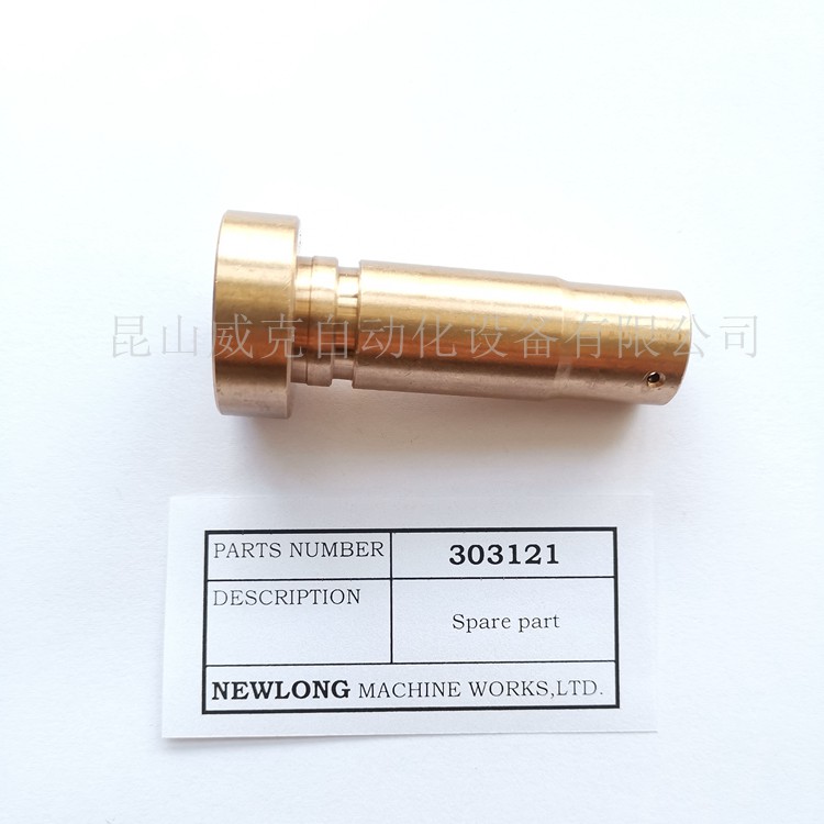 瑞安八方牌GK95-1封包机钩针轴轴套后部303121