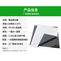养殖黑白膜 家禽养殖防晒膜 鸡鸭养殖膜 Manbetx体育手机版推荐A9版本防晒黑白膜