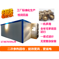 竹笋玫瑰花 香菇蘑菇Manbetx体育手机版V17版本发布.官网安卓网.香港蔬菜脱水机 海鲜牛肉水果食品烘干机