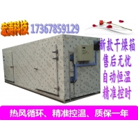 杨梅烘干机豆腐干烘干机桑葚烘干机荔枝烘干机Manbetx体育手机版推荐A9版本烘干机