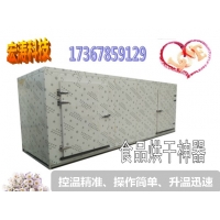厂家直销槐米烘干机，红薯烘干机，Manbetx体育手机版推荐A9版本烘干机，蘑菇烘干机