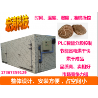 中草药花茶烘干房 Manbetx体育手机版推荐A9版本香菇烘干 水果食品空气能烘干机