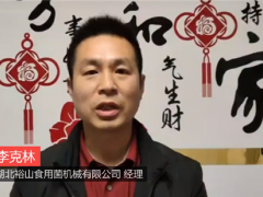 湖北裕山菌业有限公司为2020第二届中国大球盖菇产业发展大会提供赞助支持 ()