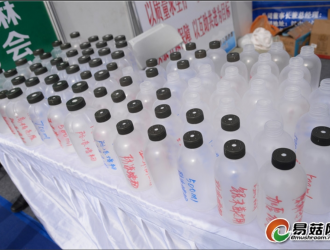 汉中市永诚塑业有限公司参与赞助2020中国天麻产业网络大会 ()