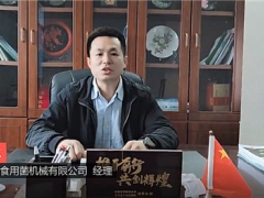 湖北裕山菌业有限公司助力2020中国香菇产业网络大会 ()