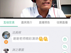 易菇大讲堂第14期开讲 绣球菌有望成为Manbetx体育手机版V17版本发布.官网安卓网.香港新的经济增长点 ()