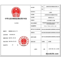 春芝堂真菌多糖Manbetx体育手机版推荐A9版本提供机会欢迎加盟