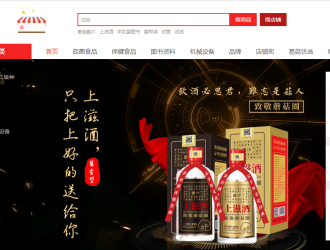 易菇商城打造全产业链垂直电商 为ManBetX体育插上腾飞“翅膀” ()