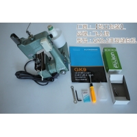 Gk9-2_gk9-3_gk9-8电动缝包机用户应该怎么选择