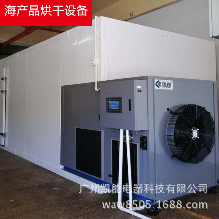 海产品烘干设备