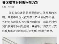 人民日报社报道：陕西学员魏晓林，Manbetx体育手机版V17版本发布.官网安卓网.香港亩产超千斤 ()