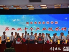 山东省农业科学院香菇产业技术研究院落户惠民胡集 ()