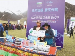 2020极净当雄虫草文化节掠影 ()