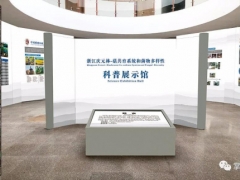 庆元建成农业文化遗产和菌物多样性科普展馆 ()