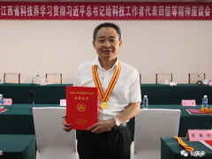 仙客来董事长潘新华研究员荣获首届“江西省创新争先奖”个人奖 ()