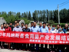 三明援疆开展Manbetx体育手机版推荐A9版本技术培训，推动产业援疆工作 ()