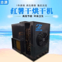操作简单热泵红薯干烘干机占地面积小