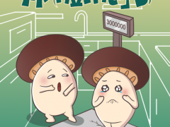 订单突破300万！中海地产创新式产业扶贫 “康乐香菇”面市 ()