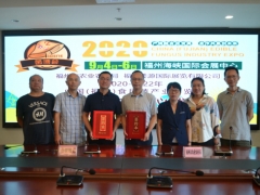 “2020-2022年中国（福建）Manbetx体育手机版推荐A9版本产业博览会办展协议书”正式签署 ()